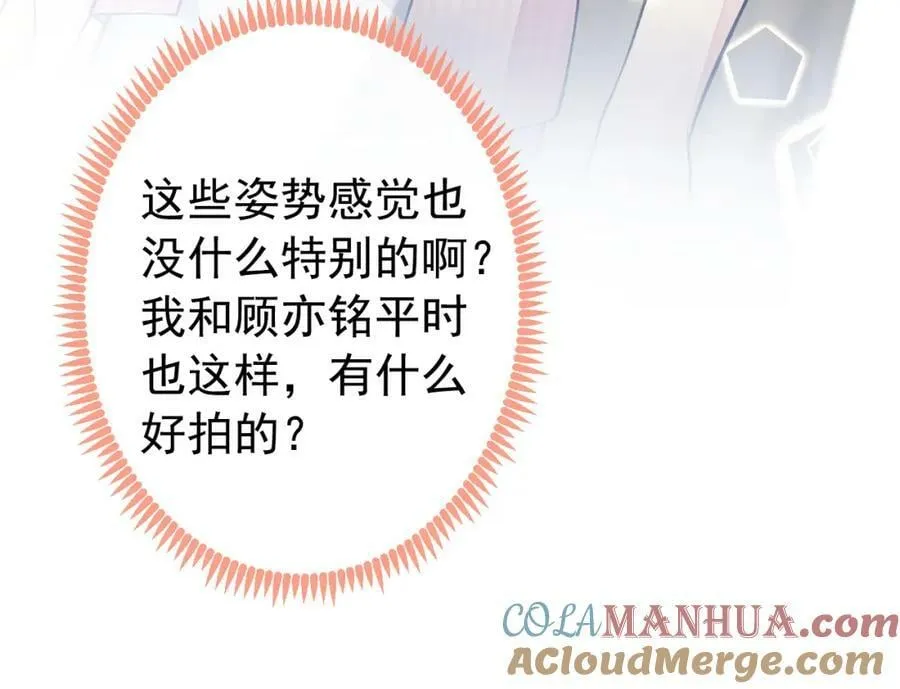 大学篇41 我真的不想脱啊！ 第113页