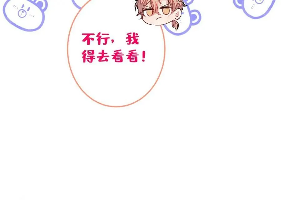 大学篇41 我真的不想脱啊！ 第115页