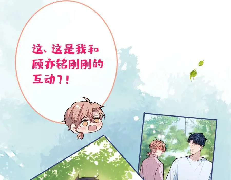 大学篇41 我真的不想脱啊！ 第118页