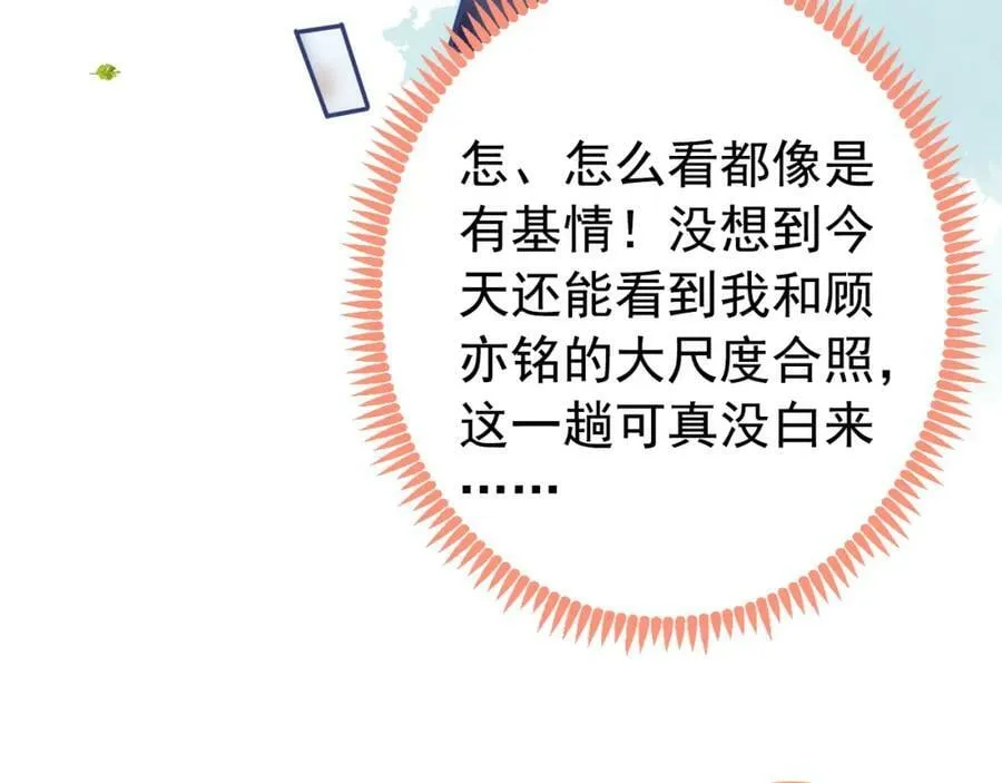 大学篇41 我真的不想脱啊！ 第122页