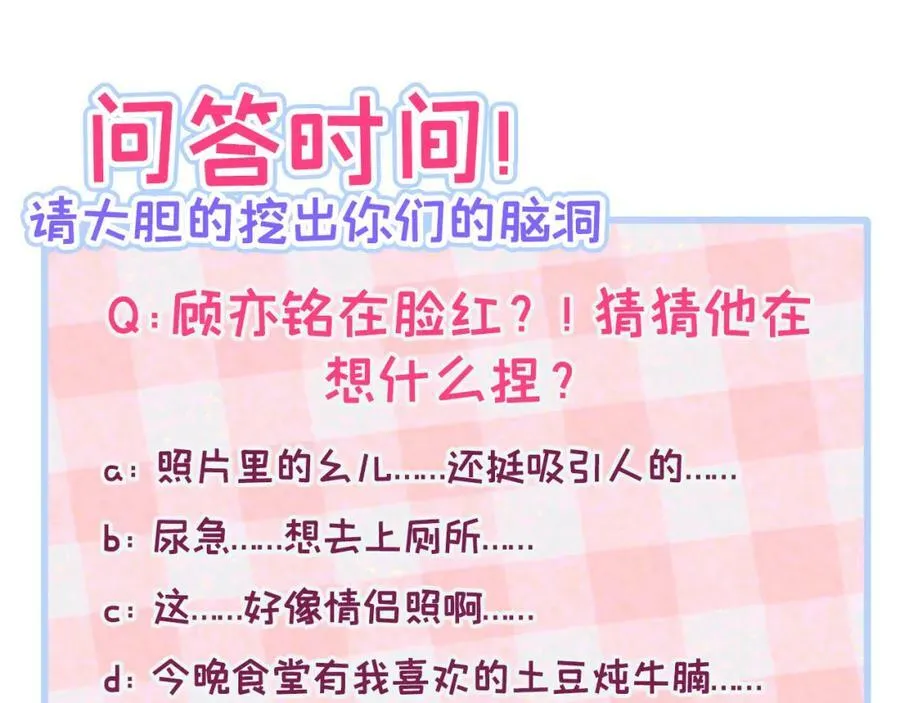 大学篇41 我真的不想脱啊！ 第130页