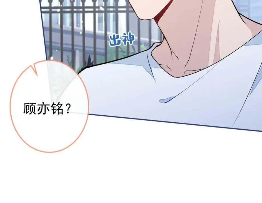 大学篇42 顾亦铭要走了？ 第6页