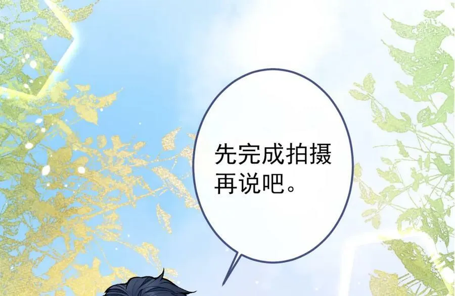 大学篇42 顾亦铭要走了？ 第8页