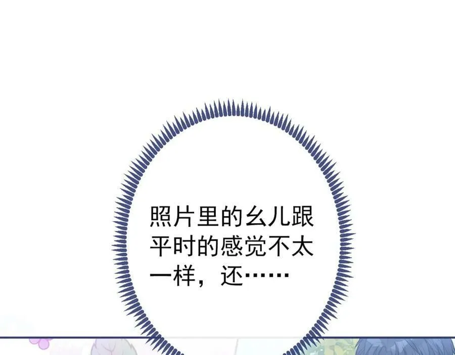 大学篇42 顾亦铭要走了？ 第14页