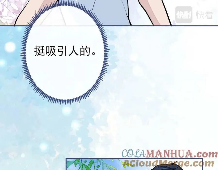 大学篇42 顾亦铭要走了？ 第17页