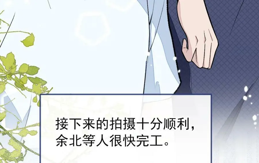 大学篇42 顾亦铭要走了？ 第23页