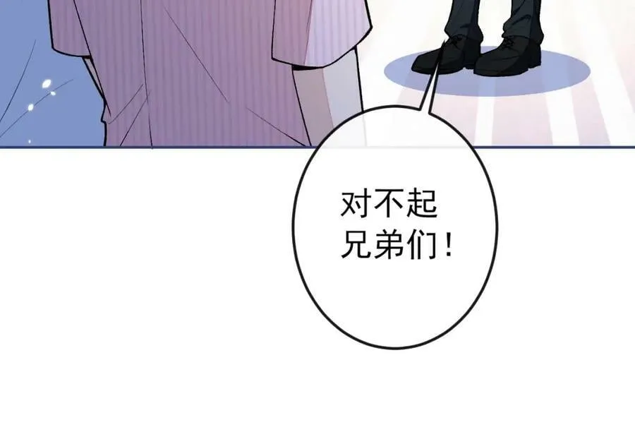大学篇42 顾亦铭要走了？ 第27页