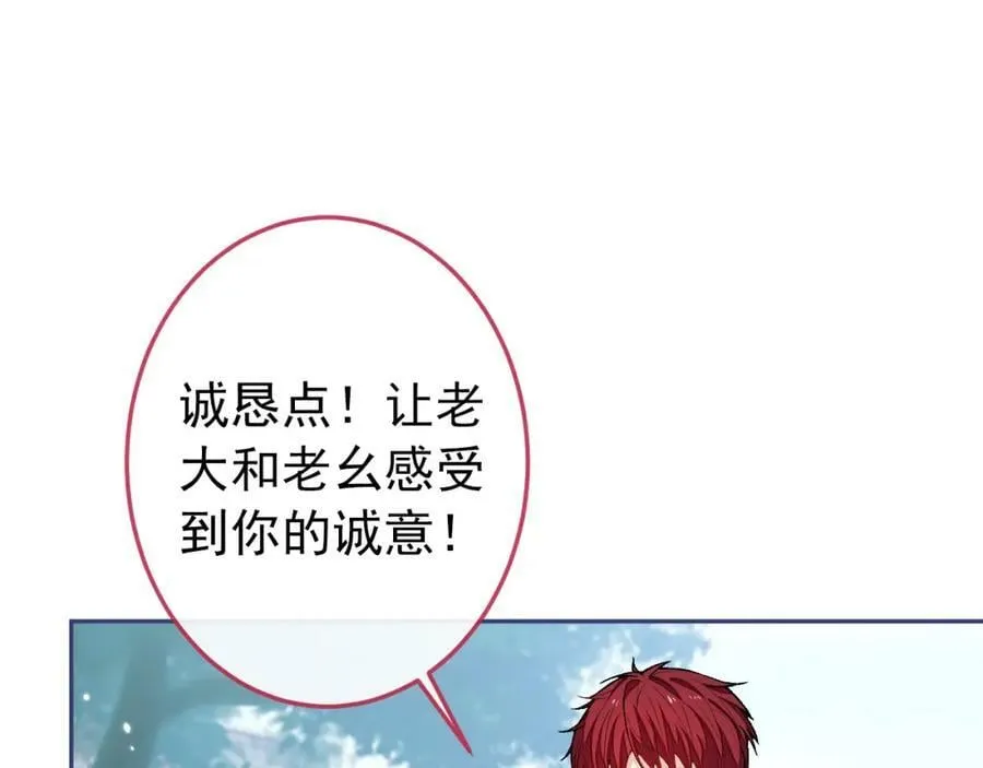 大学篇42 顾亦铭要走了？ 第28页