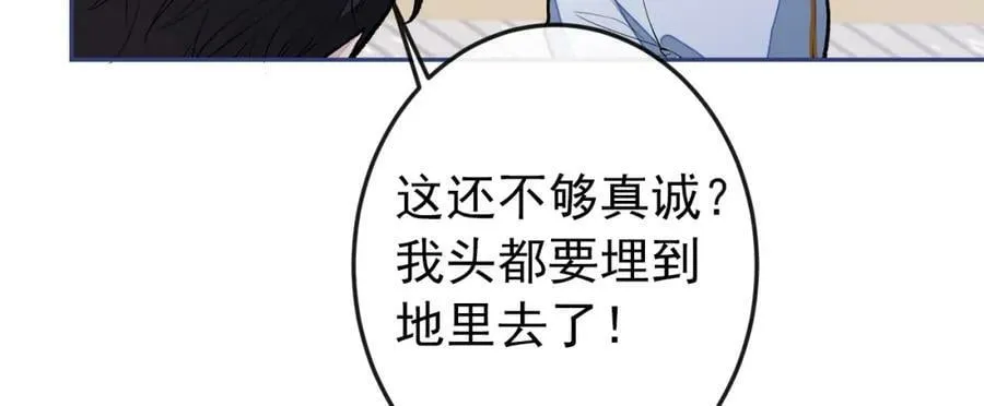 大学篇42 顾亦铭要走了？ 第30页