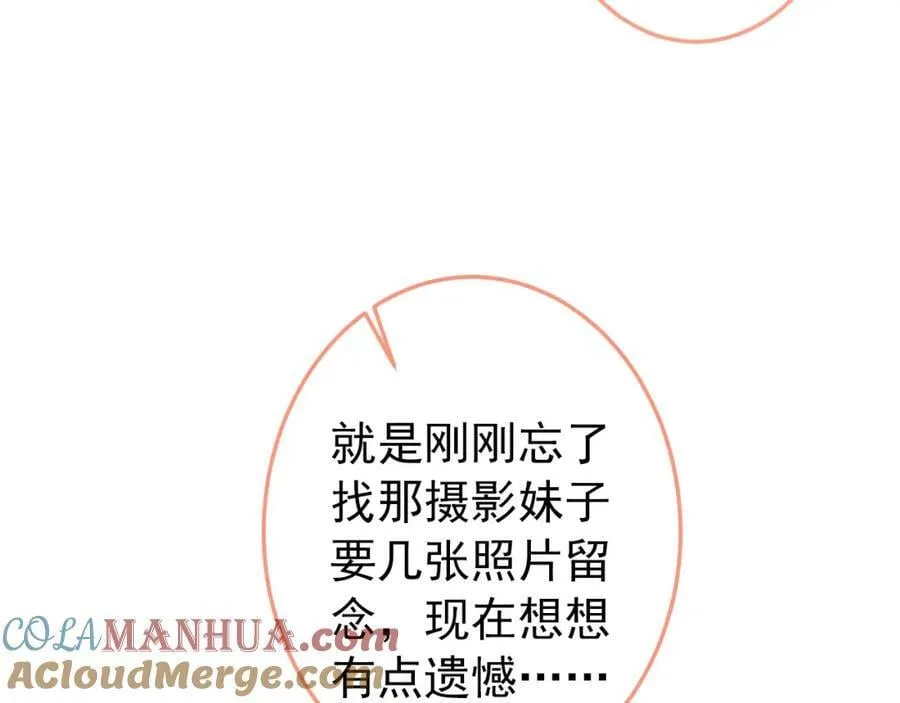 大学篇42 顾亦铭要走了？ 第37页