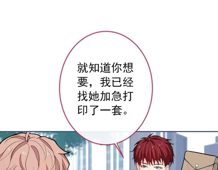 大学篇42 顾亦铭要走了？ 第39页