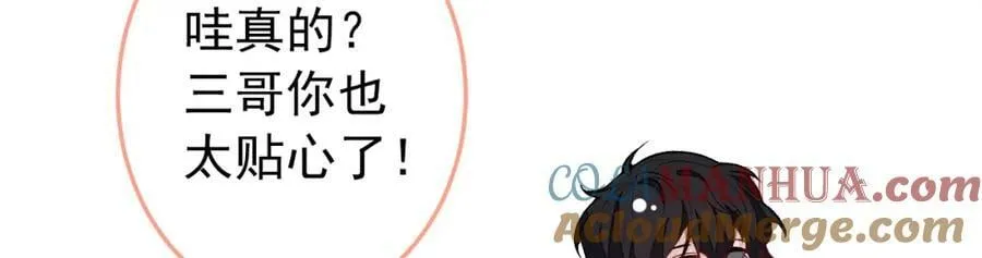 大学篇42 顾亦铭要走了？ 第41页