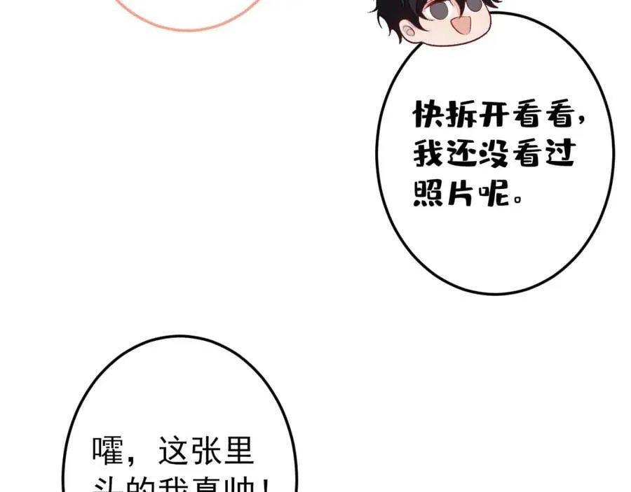 大学篇42 顾亦铭要走了？ 第42页