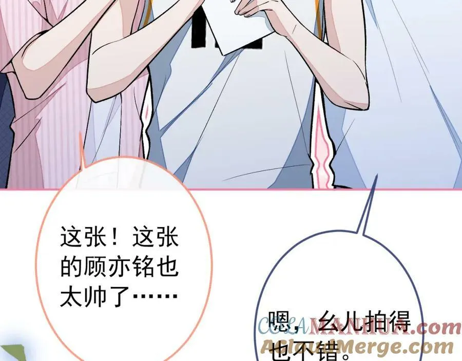 大学篇42 顾亦铭要走了？ 第45页