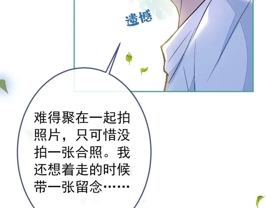 大学篇42 顾亦铭要走了？ 第48页