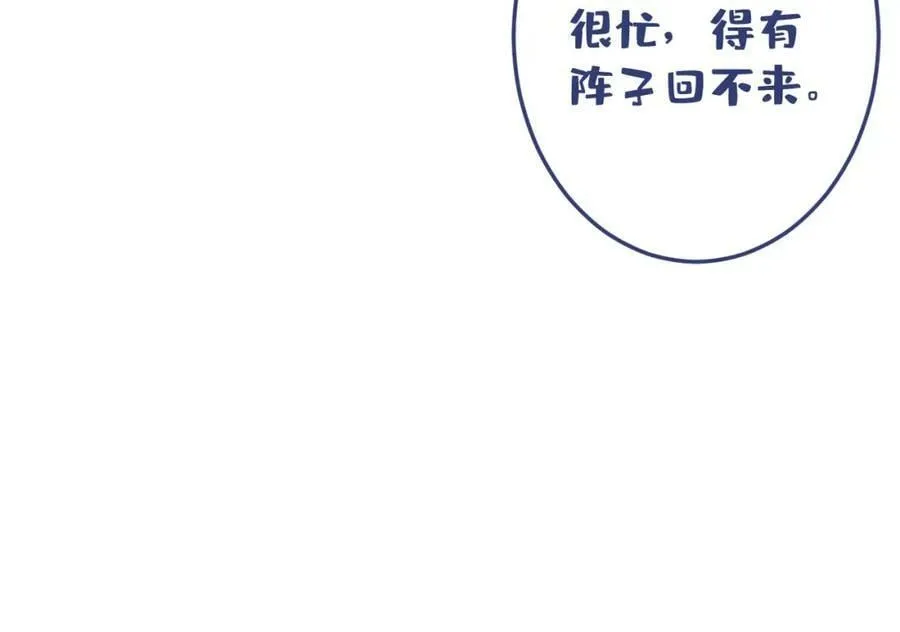 大学篇42 顾亦铭要走了？ 第54页