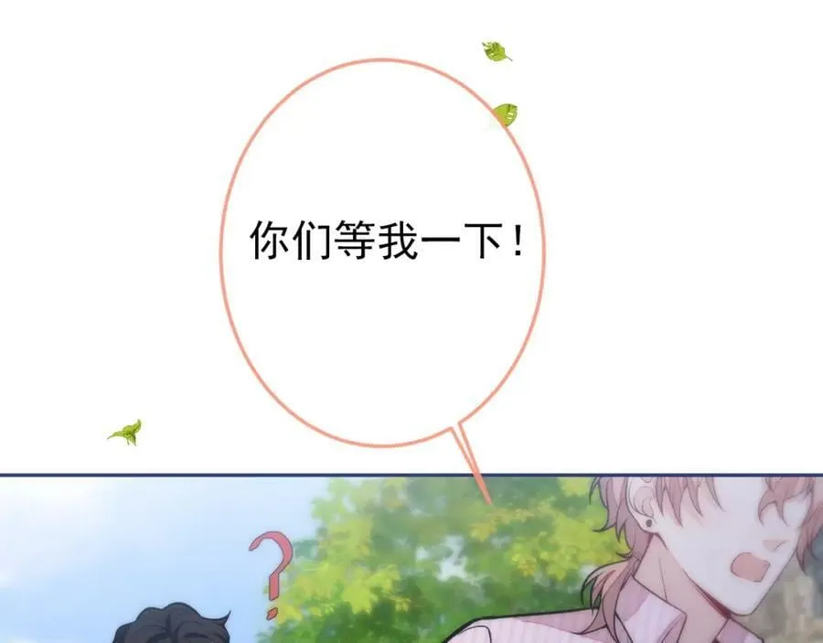 大学篇42 顾亦铭要走了？ 第58页