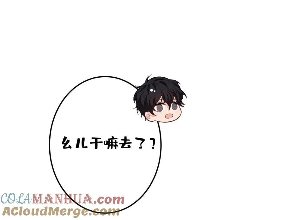 大学篇42 顾亦铭要走了？ 第61页