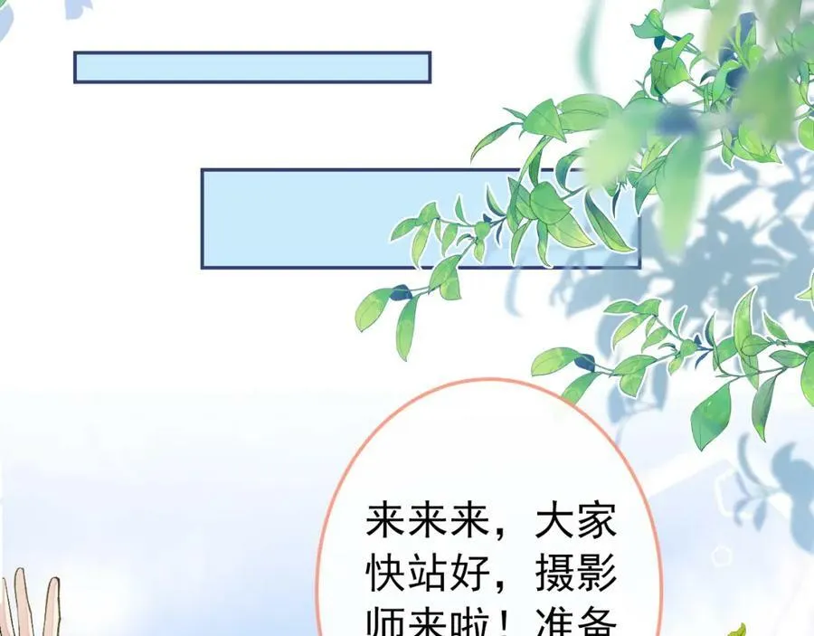 大学篇42 顾亦铭要走了？ 第64页