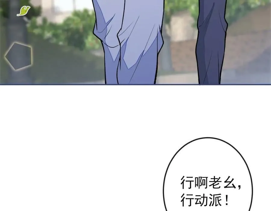 大学篇42 顾亦铭要走了？ 第68页