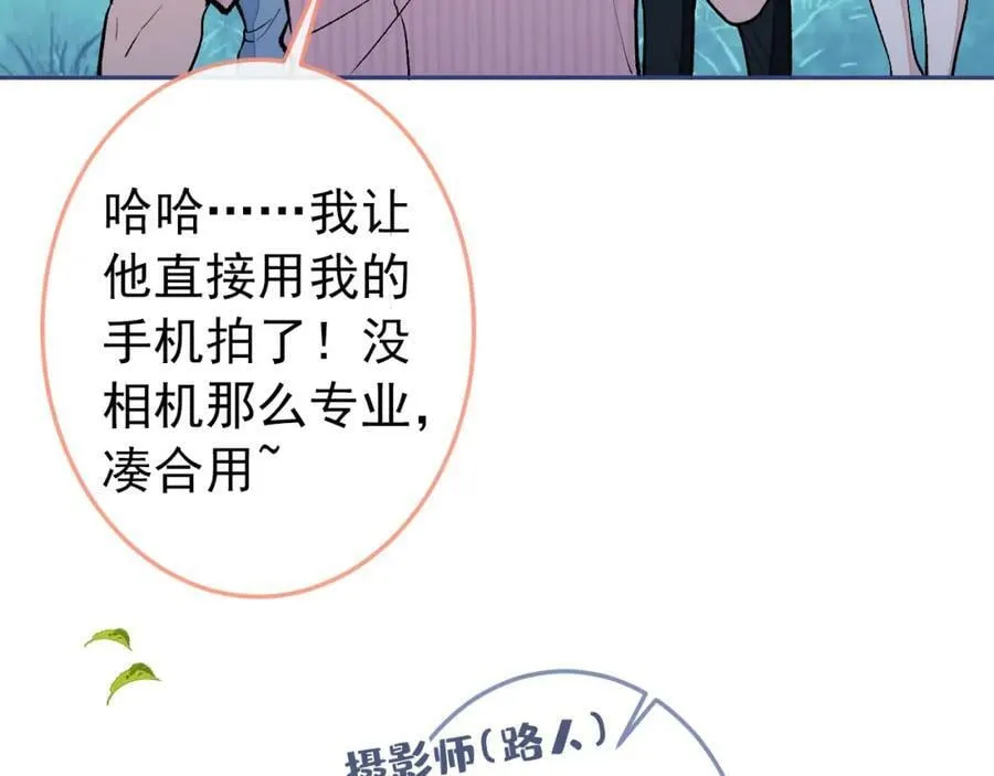 大学篇42 顾亦铭要走了？ 第71页
