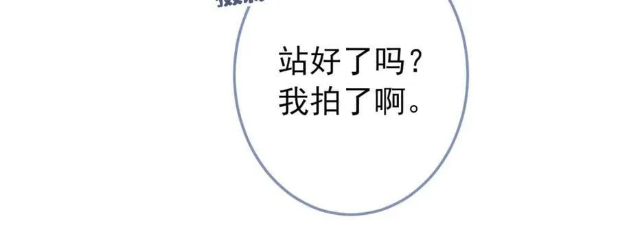 大学篇42 顾亦铭要走了？ 第72页