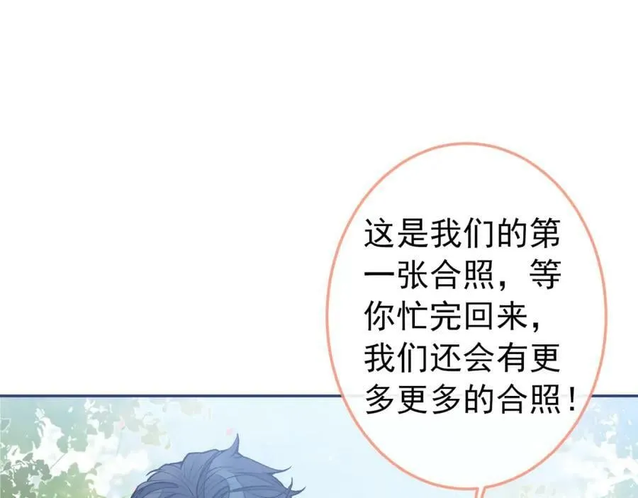 大学篇42 顾亦铭要走了？ 第76页