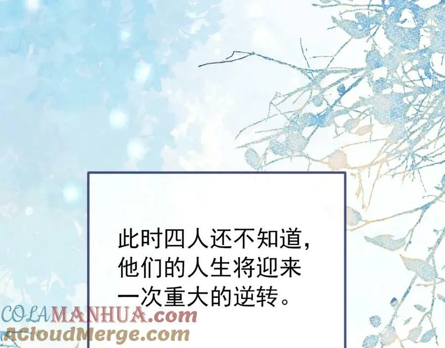 大学篇42 顾亦铭要走了？ 第85页