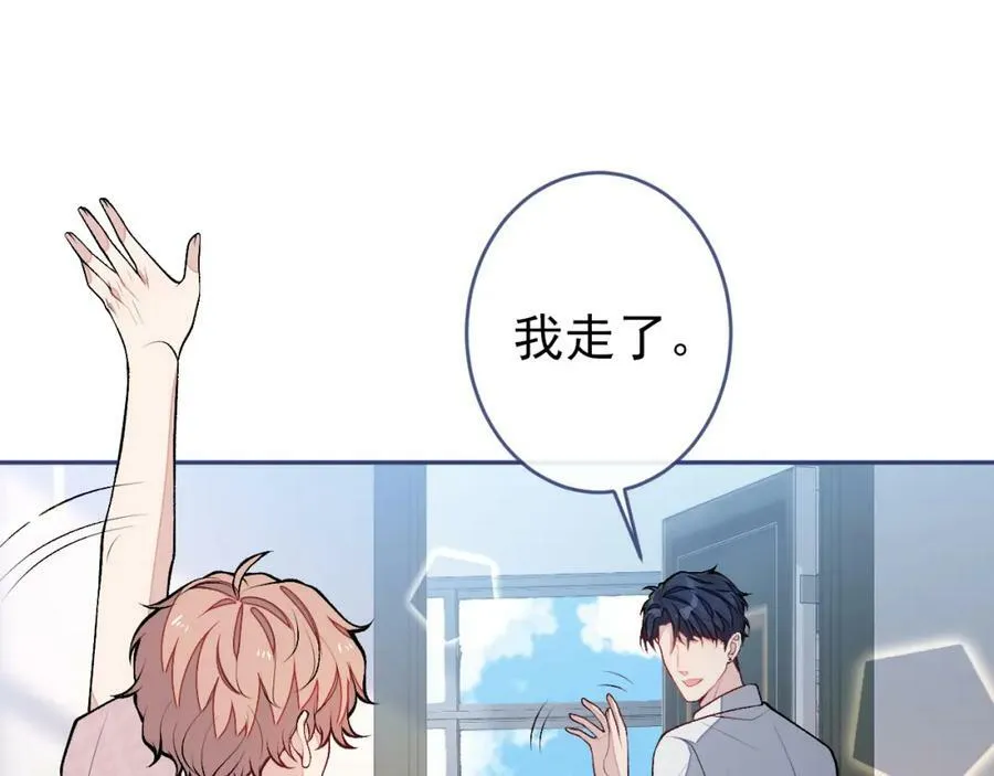 大学篇42 顾亦铭要走了？ 第90页