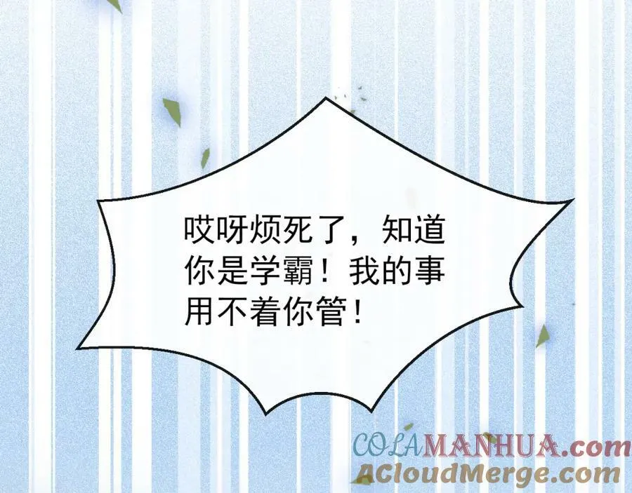 大学篇42 顾亦铭要走了？ 第97页