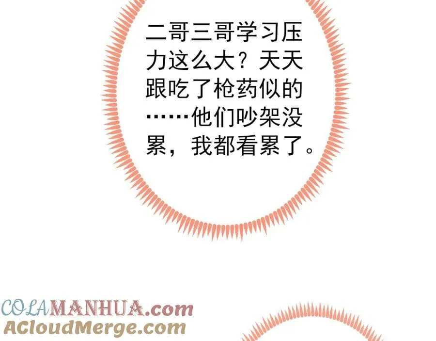 大学篇42 顾亦铭要走了？ 第101页