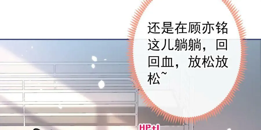 大学篇42 顾亦铭要走了？ 第102页