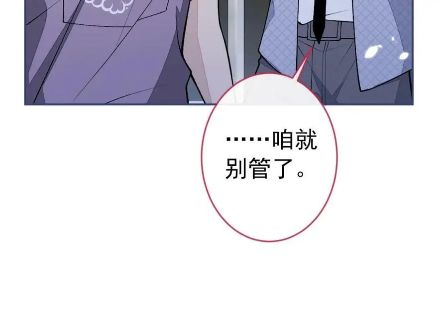 大学篇42 顾亦铭要走了？ 第106页