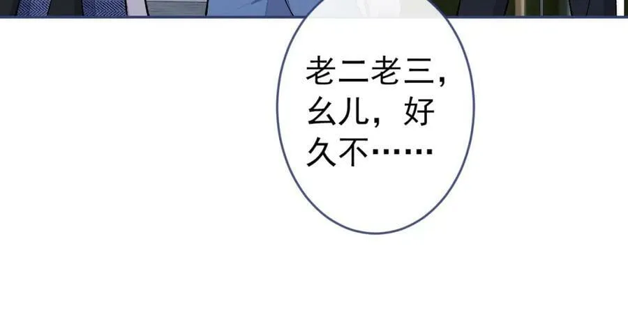 大学篇42 顾亦铭要走了？ 第110页