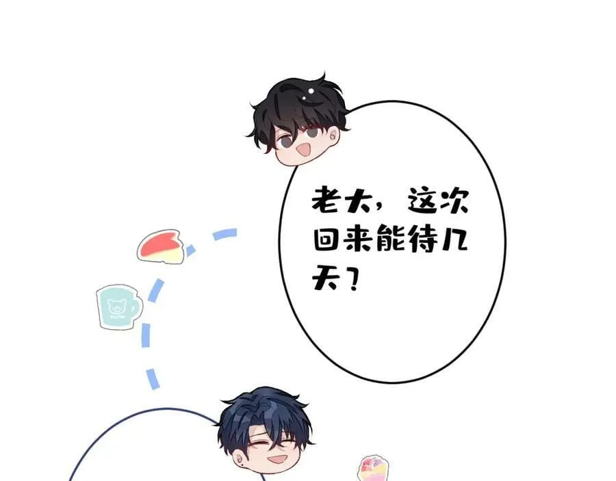 大学篇42 顾亦铭要走了？ 第114页