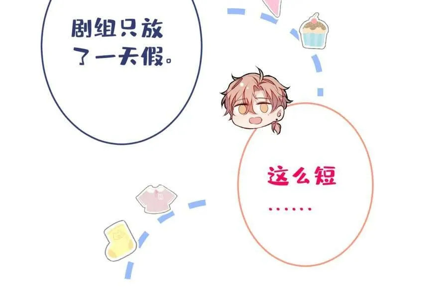 大学篇42 顾亦铭要走了？ 第115页