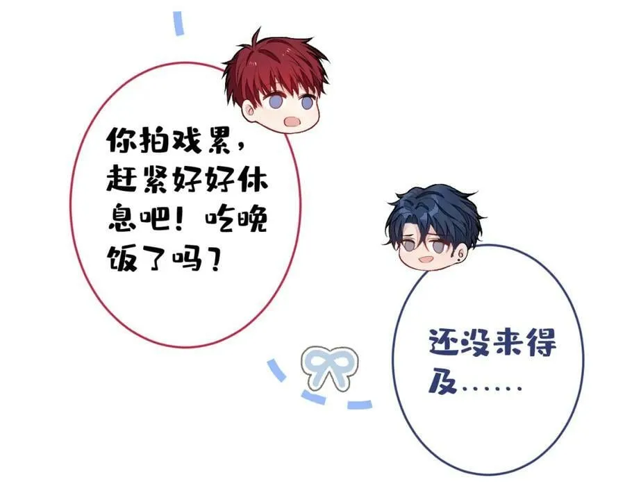 大学篇42 顾亦铭要走了？ 第116页