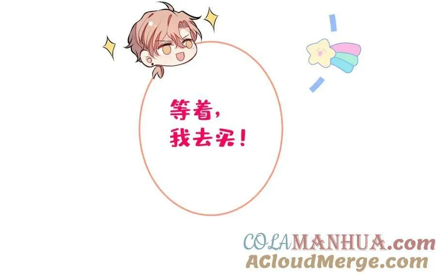 大学篇42 顾亦铭要走了？ 第117页