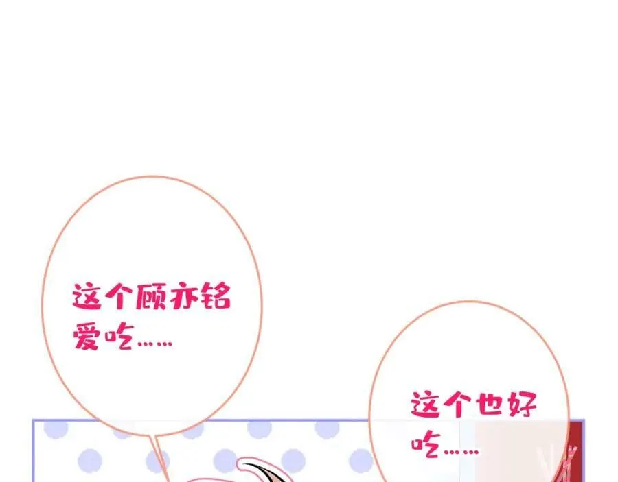 大学篇42 顾亦铭要走了？ 第118页