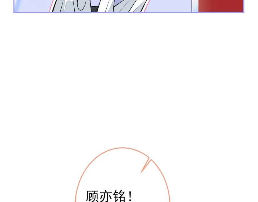 大学篇42 顾亦铭要走了？ 第120页