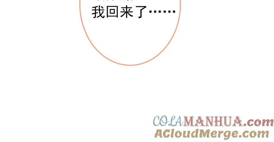 大学篇42 顾亦铭要走了？ 第121页