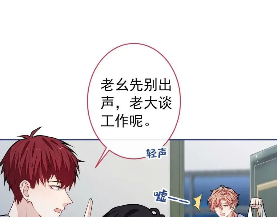 大学篇42 顾亦铭要走了？ 第122页