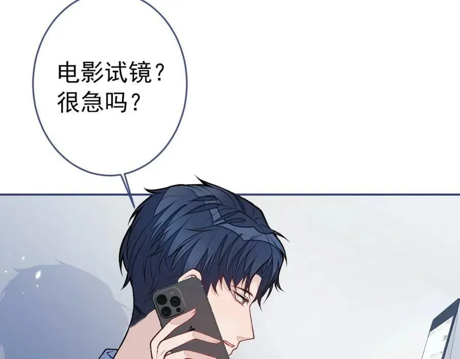 大学篇42 顾亦铭要走了？ 第127页