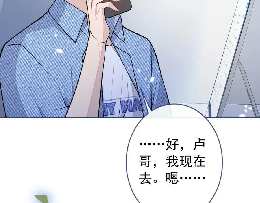 大学篇42 顾亦铭要走了？ 第128页