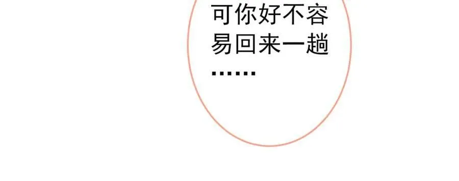 大学篇42 顾亦铭要走了？ 第132页