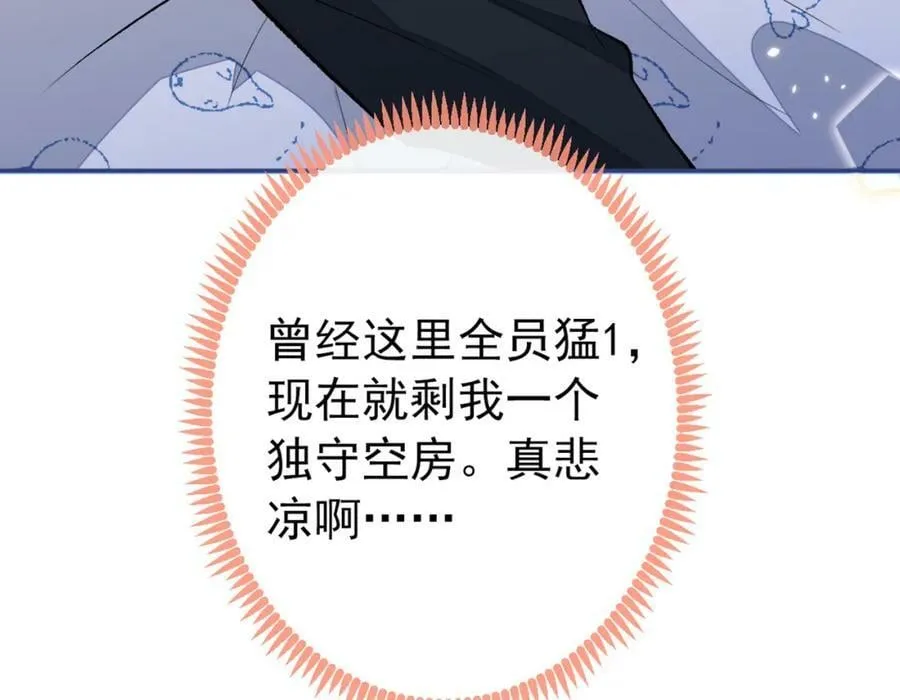 大学篇42 顾亦铭要走了？ 第136页