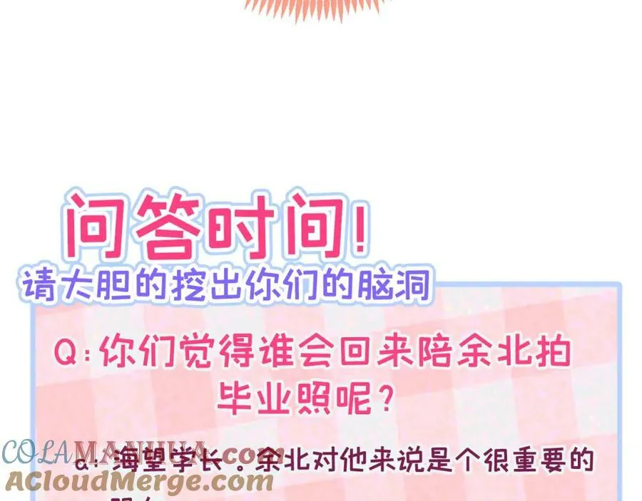 大学篇42 顾亦铭要走了？ 第137页