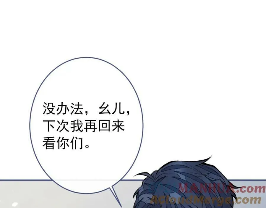 大学篇43 他们不会再回来了 第5页