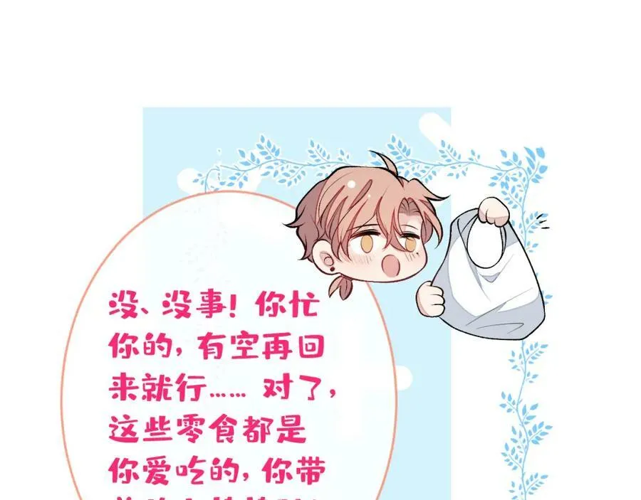大学篇43 他们不会再回来了 第8页
