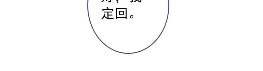 大学篇43 他们不会再回来了 第12页